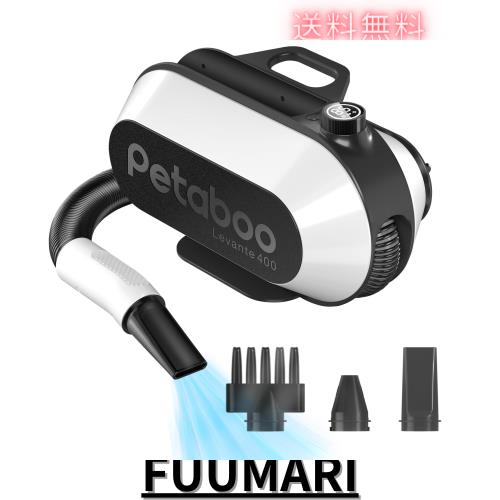 Petaboo Levante400 ペット用ドライヤー 【公式通販】