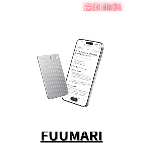 PLAUD NOTE AI ボイスレコーダー ワンタッチ録音 文字起こし 先端LLMによる要約 ICレコーダー 携帯/PCアプリ連動 通常録音/通話録音モー
