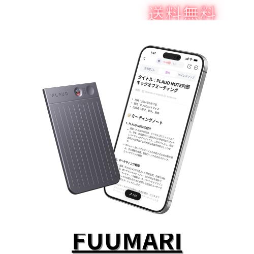 PLAUD NOTE AI ボイスレコーダー ワンタッチ録音 文字起こし 先端LLMによる要約 ICレコーダー 携帯/PCアプリ連動 通常録音/通話録音モー