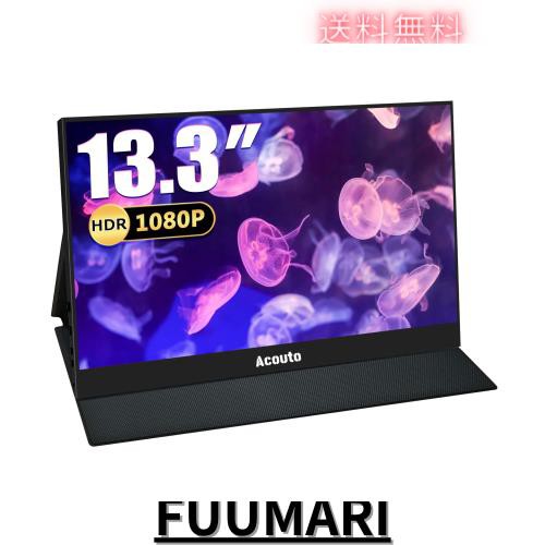 Acouto XC18 Max モバイルモニター 4K 18.4インチ 疲れ目軽減/青色光源を低減 モバイルディスプレイ ゲーム スイッチ用 USB Type-C/HDMI