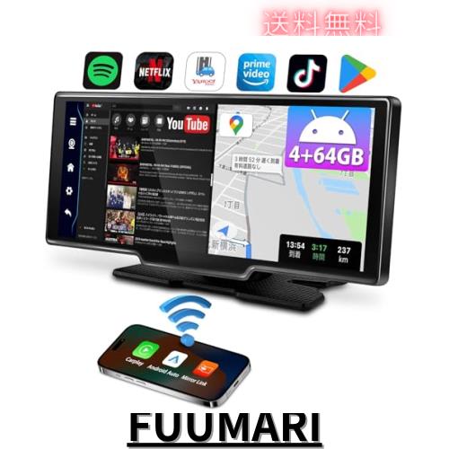 KASUVAR ポータブルディスプレイオーディオ 10.26インチ YouTubeや