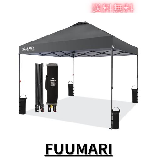 CROWN SHADES ワンタッチタープテント 3mx3m 、センタ-ロック特許タープテント、組み立て簡単、持ち運び便利、シルバーコーティング生地