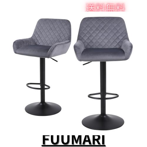 Youhauchair カウンターチェア ベルベット生地 高さ調節可能 回転式バーチェア 背もたれ 肘掛け付き 足置き バースツール バー、カウンタ