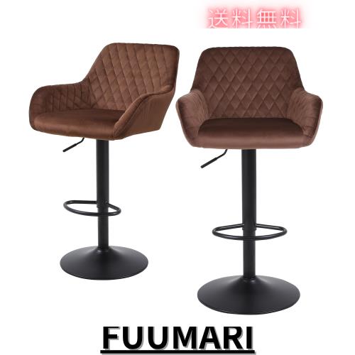 Youhauchair カウンターチェア ベルベット生地 高さ調節可能 回転式バーチェア 背もたれ 肘掛け付き 足置き ハイチェア バー、カウンター