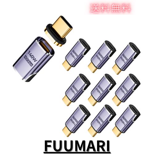 MUXER マグネット USB C 変換 アダプタ I字型【USB4 40Gbps高速データ転送/140W PD急速充電/8K 60Hz HD映像信号伝送】 Type C 変換 アダ