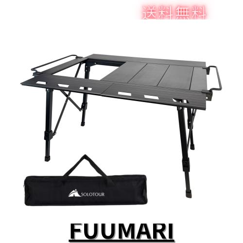 Solotour IGTテーブル アウトドア テーブル キャンプ 折り畳み アルミ 調節可能 軽量 頑丈 30？荷重 便利 バーベキュー ハイキング コン