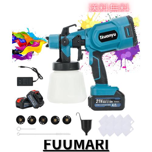 Huanyu コードレススプレーガン 充電式 電動スプレーガン 2*21V/4.0Ahバッテリー 5ノズル付き 3つの噴霧方法【水平/垂直/円弧噴霧】 900Mの通販は 15,903円