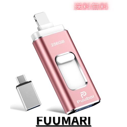 【専用アプリ不要 アルバム整理簡単】Phone用USBメモリ 4in1 USBメモリ256GB phone用外付けメモリ 高速USB3.0 タイプc usbメモリー IOS/Aの通販は 4,635円