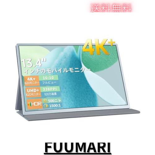Casking モバイルモニター 13.4 インチ 4K+解像度 (3840x2400) 省電力