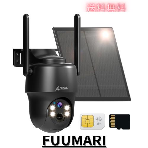 【wifi不要・SIM/SDカード内蔵】ANRAN 防犯カメラ 屋外 ソーラー 4Gカメラ lte通信 300万画素 360°広角撮影 wifiなくても使用可能 音光