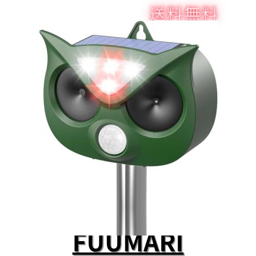 【2024最新改良】 動物撃退器 鳥/犬/猫避け 超音波/警報音/LED強力フラッシュライトで撃退 5つ撃退モード 音量調整可能 USB＆ソーラー充の通販は