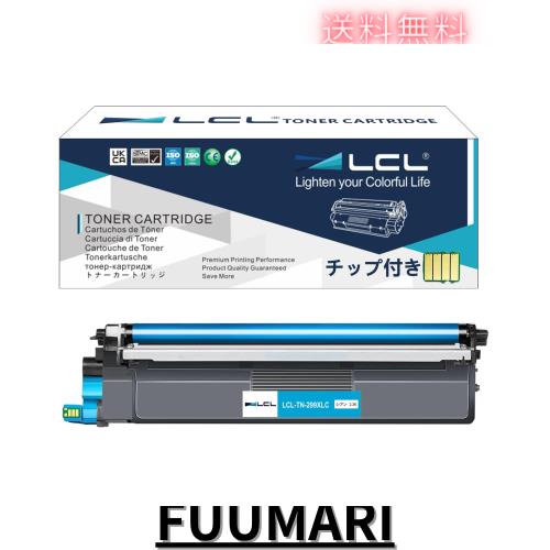 LCL Brother用 ブラザー用 TN299 TN299XL TN299C TN299XLC 互換トナーカートリッジ (1パック シアン 2300枚 ) 対応機種：Brother HL-L324の通販は