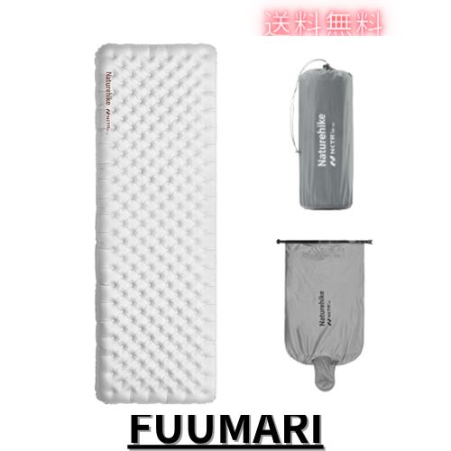 Naturehike Tuye エアーマット SGS認証 R3.2~8.8 約500g超軽量 厚手8~12cm -30℃以上対応 コンパクト 八層保温 ミイラ連結可能 インフレ