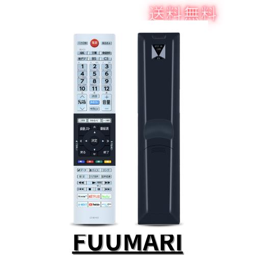 テレビリモコン CT-90492 for TOSHIBA 東芝 レグザ リモコン 東芝