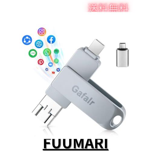 【初心者向け・2024新版】4 in1 usbメモリ 256GB フラッシュメモリ Phone/Android/PC対応 USB3.0高速 USB 両面挿し スマホ usbメモリ 4 iの通販は 6,306円