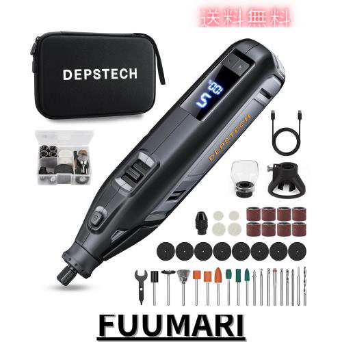 ミニルーター 2024新型 DEPSTECH 12Vリューター 35000RPM高速回転 デジタルパネル Type-C急速充電 コードレス 3x2500mAh 5段変速 48pcsアの通販は