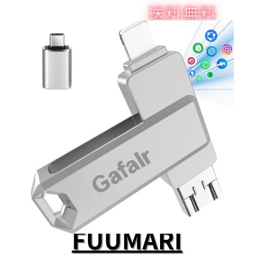 【2024新・初心者向け】usbメモリ 256GB フラッシュメモリ 4 in1 Phone usbメモリ IOS/Android/PC USB3.0高速 usbメモリ タイプc スマホ の通販は