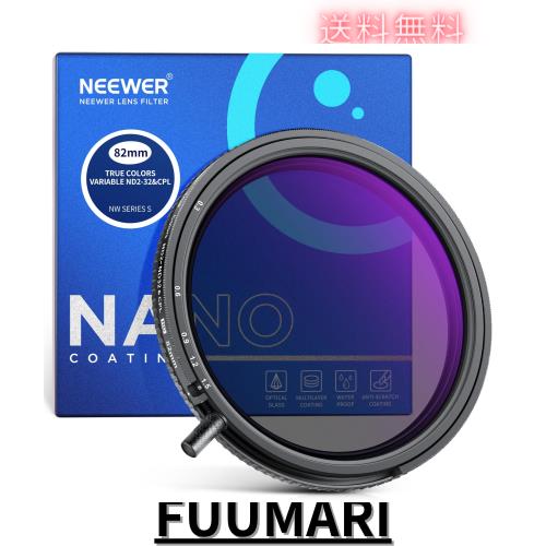 NEEWER 82mm トゥルーカラー可変ND2-32とCPLフィルター 2in1 調整可能 減光と円偏光フィルター マルチコーティングHD光学ガラス/アルミ合