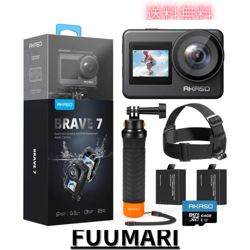 AKASO Brave7 アクションカメラ 4K アクションカム 64GBカード付き IPX8本機防水10M 水中カメラ 6軸手ぶれ補正 フローティングハンド+ヘ
