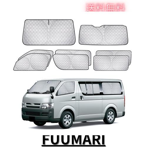 ZATOOTO 車 サンシェード ハイエース 200系 標準専用 8枚セット カーテン 車用 サンシェード 断熱 遮光シェード 全窓目隠し 車窓日よけ の通販は