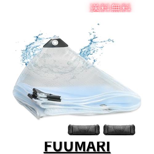 ブルーシート 防水シート ビニールシート 厚手 透明 白 防水 屋外 屋根 遮光ネット 防水 UVシート 紫外線カット (透明,2.9m*5.9m)の通販は 5,573円