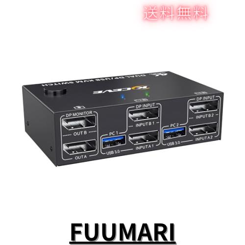 KCEVE 8K DP KVM切替器 USB3.0 KVMスイッチ (コピー/拡張モードをサポート) 8K@30Hz/4K@144Hz DP1.4ポート キーボード、マウス、2モニタの通販は