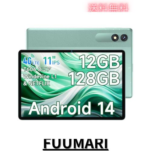 【android14 タブレット 10インチ以上 4G LTE 2024初登場】タブレット WidevineL1 Netflix対応 12GB+128GB+1TB拡張 8コアCPU T606、IPSデの通販は 17,739円