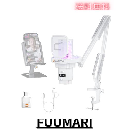 COMICA 2024革新登場】ワイヤレスUSBコンデンサーマイク ゲーミング