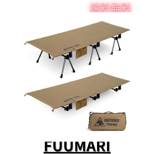 OneTigris Supranubis キャンプコット 2WAY アウトドアベッド 折りたたみコット 通気 快適な寝心地 耐荷重150kg 組み立て簡単 幅広 収納