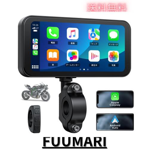 Volam バイク ディスプレイオーディオ 6.25インチIPSスクリーン バイク用Carplay IPX67全体防水防塵 インカム/BTイヤホン対応 明るさ自動の通販は