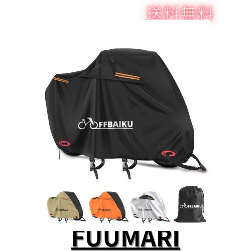OFFBAIKU バイクカバー厚手【多色選び】大型車体カバー 防水 二重縫製 破れにくい 撥水加工 耐熱 紫外線防止 バックル２つ・裾めくれ防止の通販は