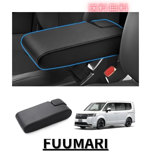 アームレスト 肘掛け ホンダ ステップワゴン rp6〜 Amazon | Auto Spec ホンダ ステップワゴン スパーダ RP6 RP7