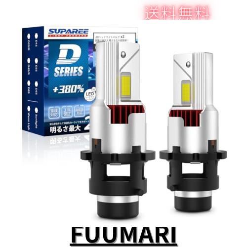 SUPAREE D2R led ヘッドライト 車検対応 爆光 シェード 配線レス D2R led ポン付け 5重冷却システム 純正HID交換用 6500K ホワイト 35W*2