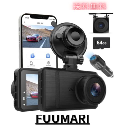 4Kドライブレコーダー 【2024 NEW】前後カメラダッシュカムHD画質 170度超広角 耐熱構造 無料64GBカード付き 3.16インチ液晶画面 HDR/WDRの通販は