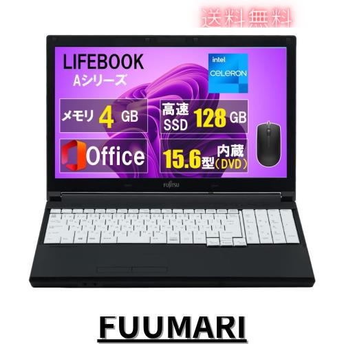 中古ノートパソコン 富士通 Aシリーズ Celeron/メモリ4GB/SSD128GB/15.6型/Windows11/MS ＆ Office2019/DVDドライブ/USB/Wi-Fi/HDMI/有線の通販は