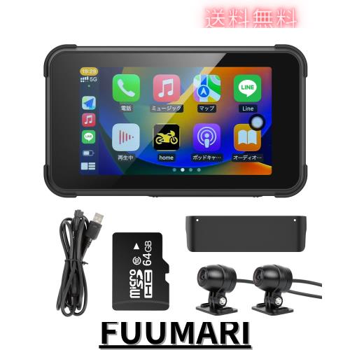 【最新5インチ液晶+SONYセンサー】BOIFUN バイク用ドライブレコーダー 前後カメラ 前2.5k画素（1080Pよりきれい）ナビ Carplay/Android Aの通販は
