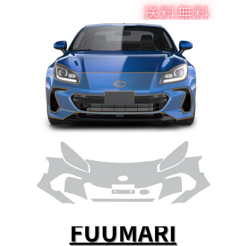 FDAIUN ヘッドライトフィルム スバルに応対 BRZ ZD8型 2021-2023 プロテクションフィルム TPU保護フィルム PPFカット済フィルム スクラッ