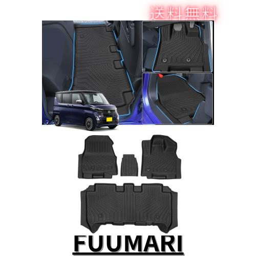Cartist ニッサン 新型 ルークス 40系 ミツビシ デリカミニ フロアマット 立体カーマット 車用 3Dフロアマット ROOX B44A B45A B47A B48A