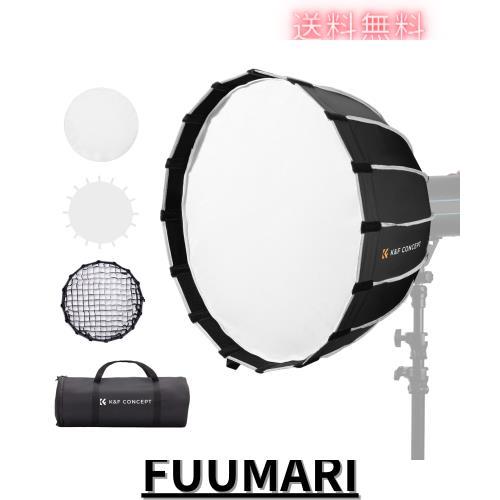K＆F Concept ソフトボックス 十六角形 90cm 撮影 照明用 ライトボックス パラボラソフトボックス ハニカムグリッド付き