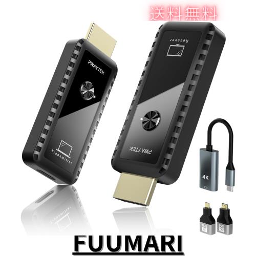 ワイヤレスHDMI 無線 送受信機セット小型 拡張モード 4台増設可能 収納に便利 無線化 30m安定転送距離 1080P/5Ghz WIFI＆設定不要 映像音