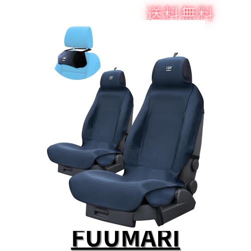 AUTHENTICS Chill カーシートカバー 汎用 軽/自動車/普通車対応 洗える - 柔らかく快適で、防水 吸汗 抗菌 消臭、取付簡単のシートエプロの通販は