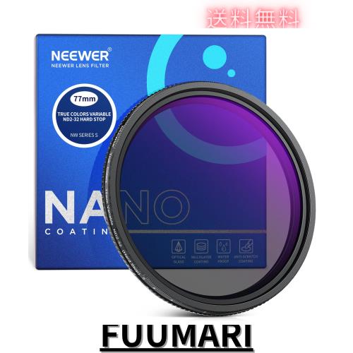 NEEWER 77mm トゥルーカラー可変NDフィルター ハードストップ ND2-32 (1-5ストップ) 限定減光フィルター マルチコーティングHD光学ガラス