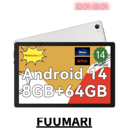 Android 14 タブレット 】HiGrace タブレット 10インチ wi-fiモデル 8GB+64GB+1TB拡張、アンドロイド14タブレット  8コアCPU 1.8Ghz、Wiの通販はau PAY マーケット - ふうまりストア | au PAY マーケット－通販サイト