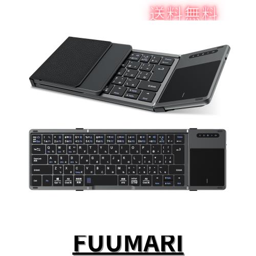【最新型】キーボードBluetooth Android版 折り畳み式 ワイヤレスキーボード コンパクトフルサイズ JIS日本語配列 タッチパッド搭載 スマの通販は 6,117円