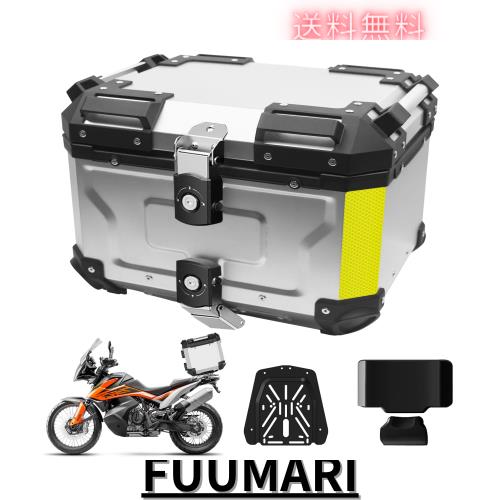 OFFBAIKU バイク用リアボックス トップケース【45L/55L/65/80L・アルミ製】リアボックス オートバイボックス バイクボックス パニアケー