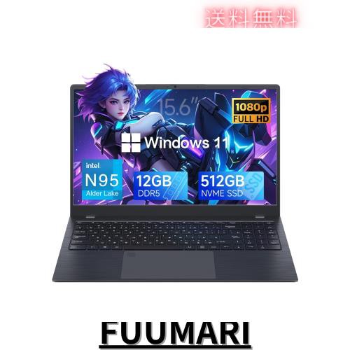 ノートパソコン Intel Core N95 薄型ノートPC 15.6インチ Windows 11 Pro対応 4C4T DDR5 12GB RAM +512GB ROM M.2 NVMe 2280 SSD 拡張最の通販は