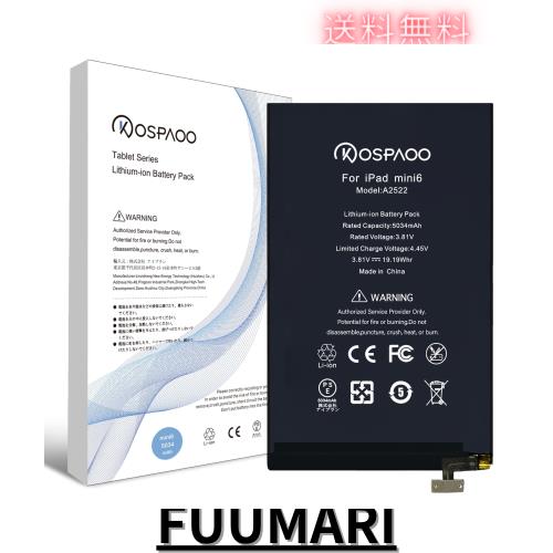 KOSPAOO for iPad mini6 バッテリー 第6世代 互換 A2522電池 容量5034mAh 3.82V PSE認証 適用A2567/A2568/A2569機種 交換修理用 Lithium-の通販は 5,134円