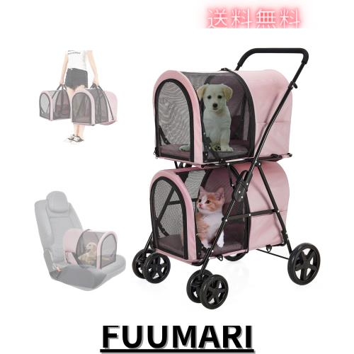 LPOTIUS ペットカート 多頭 上下2段式 分離型 ペットバギー 折りたたみ