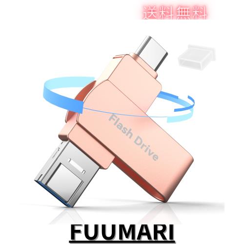 512GB USBメモリ タイプc 【アプリ不要・アルバムから写真データ保存】 3in1 iPhone対応 USBメモリ データ移行 タイプc 外付け USBメモリの通販は 4,635円