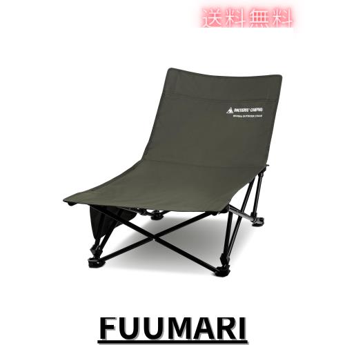 OneTigris RIVIERA キャンプローチェア 焚き火チェア 折りたたみ椅子 背もたれ幅広い 一体型構造 安定性UP サイドポケットあり 使用簡単